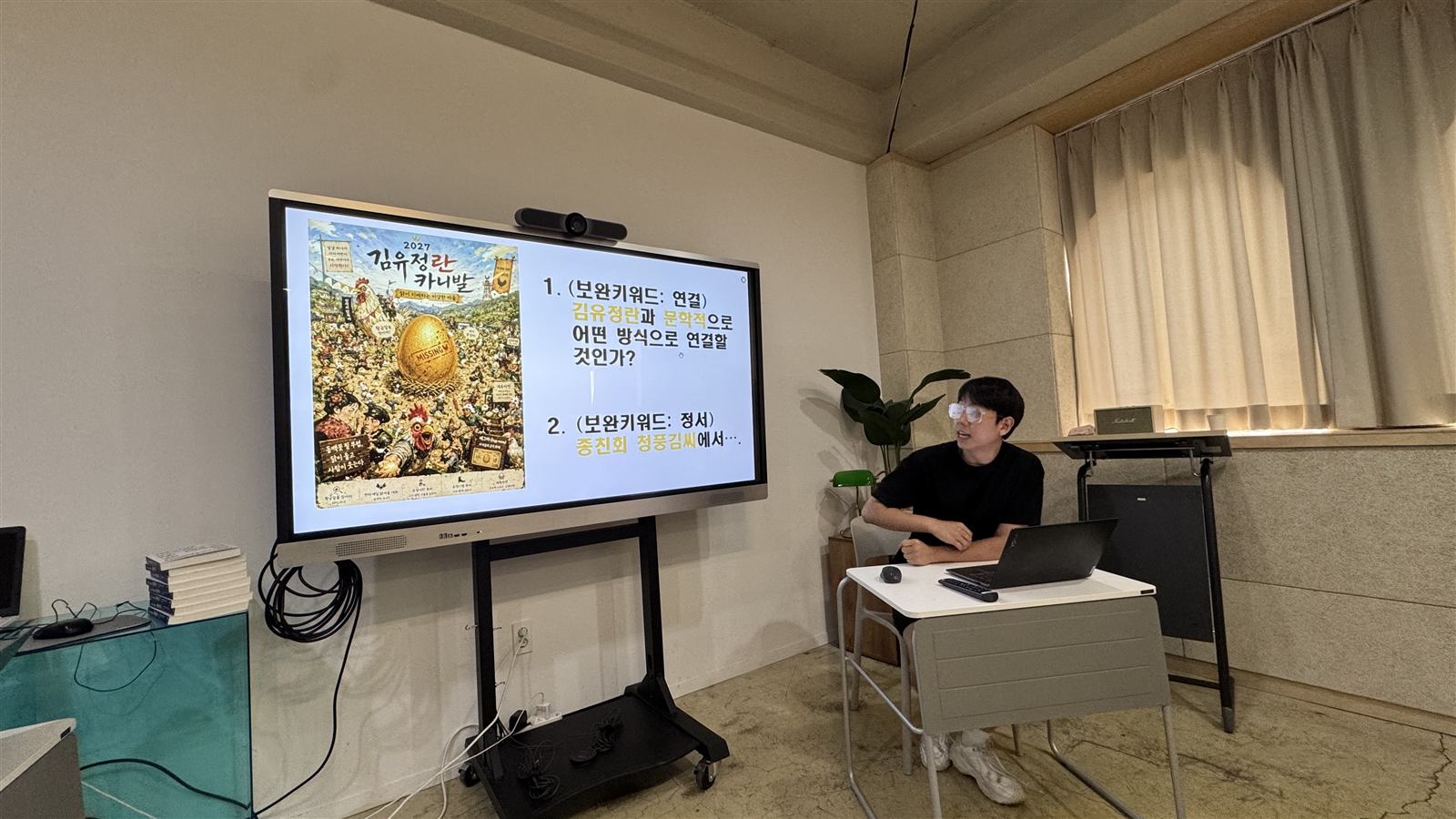 교육생이 대형 스크린 앞에서 축제 기획안을 발표하는 모습